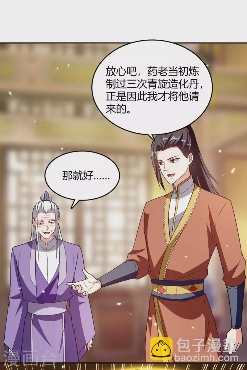 第351话 极致练丹-第351话
