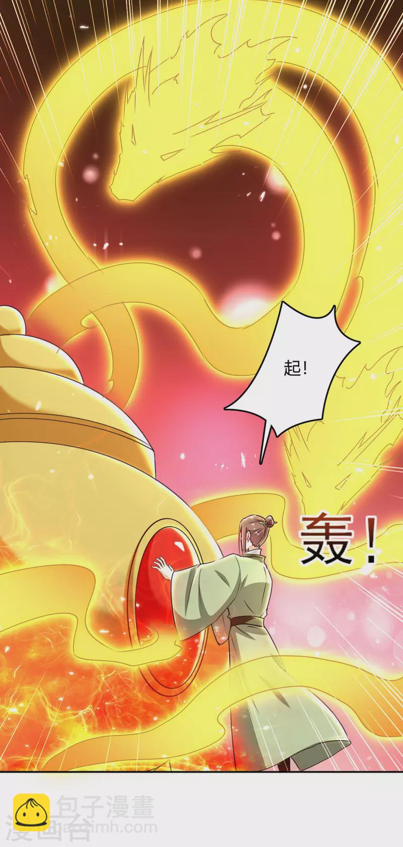 第351话 极致练丹-第351话