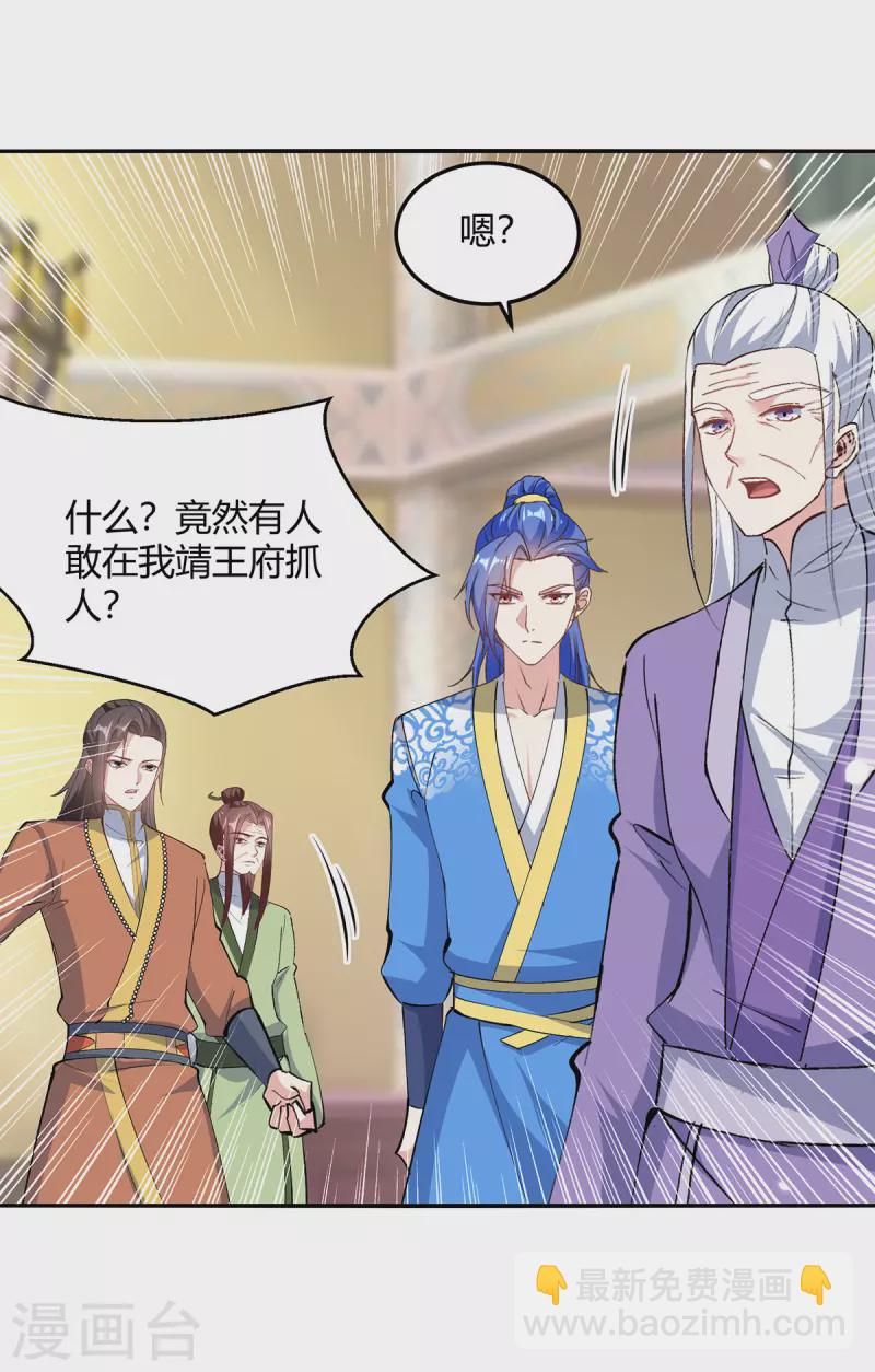 第353话 曼陀罗被掳-第353话