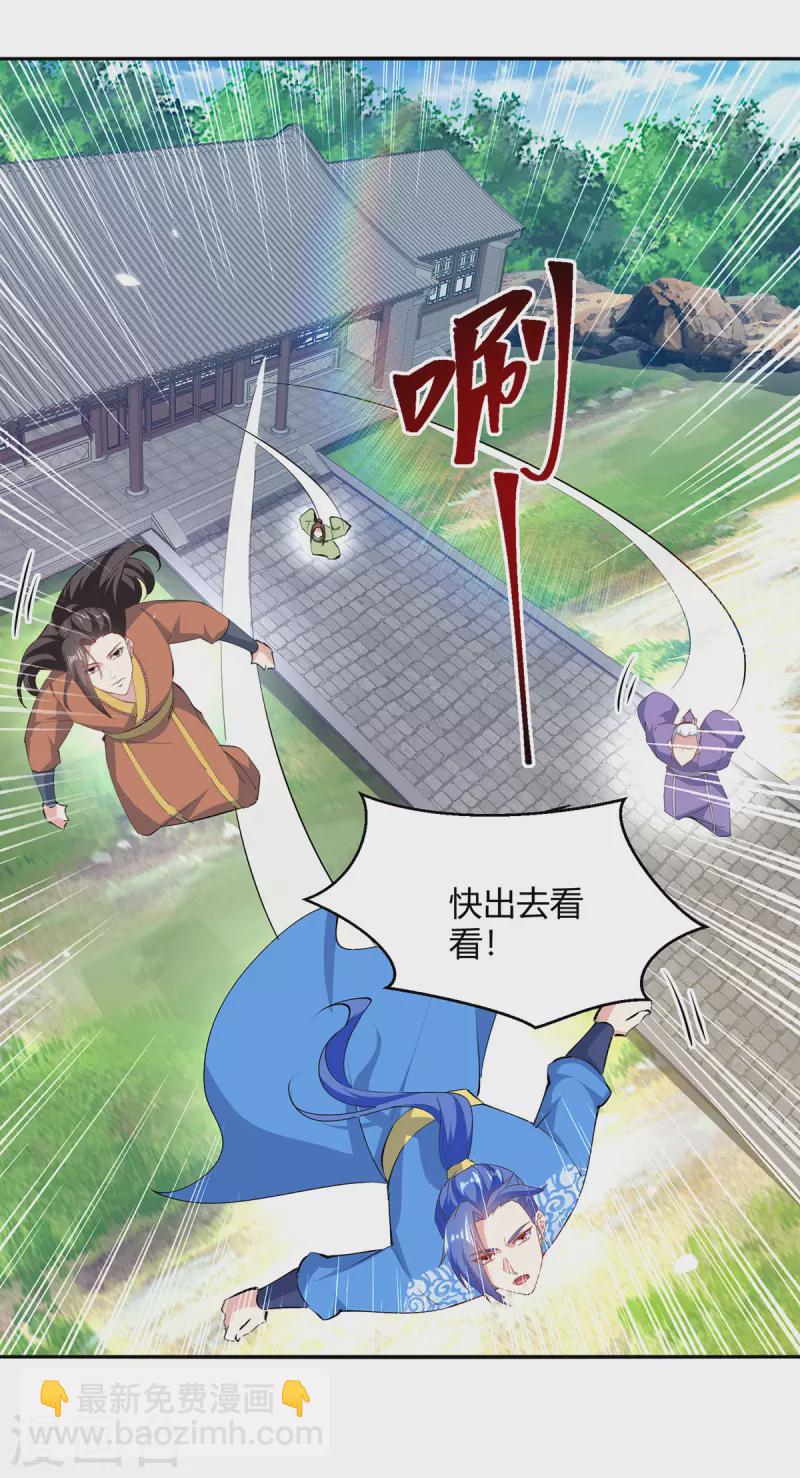 第353话 曼陀罗被掳-第353话