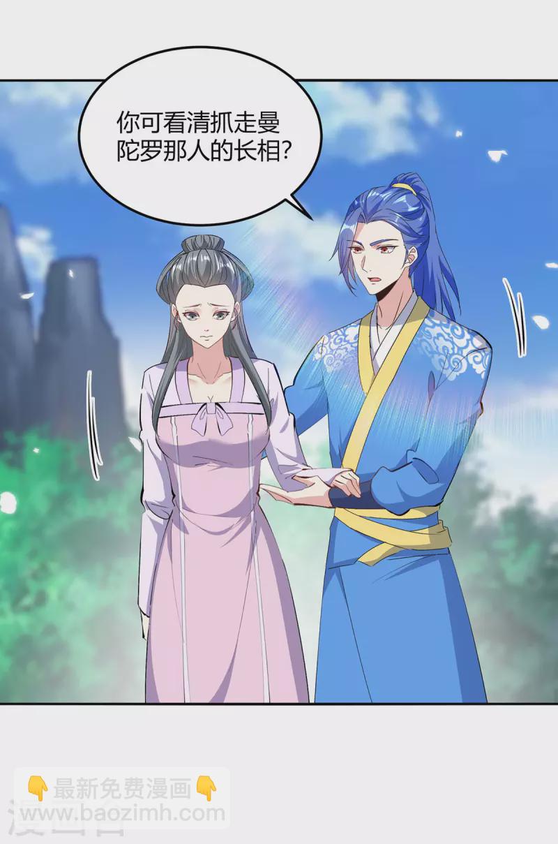 第353话 曼陀罗被掳-第353话