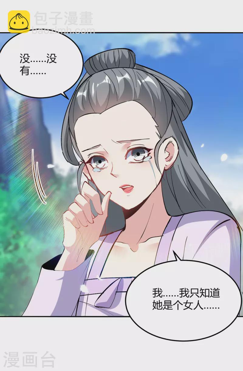 第353话 曼陀罗被掳-第353话