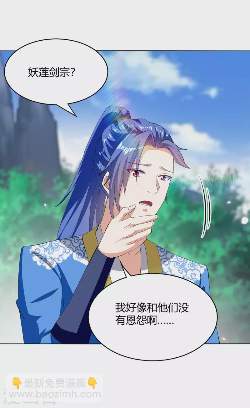 第353话 曼陀罗被掳-第353话