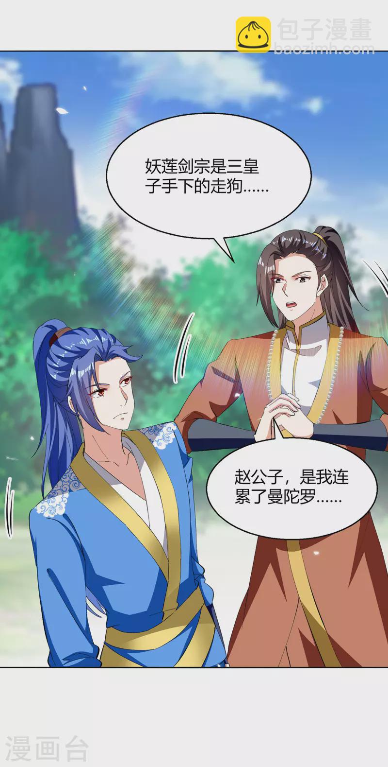 第353话 曼陀罗被掳-第353话