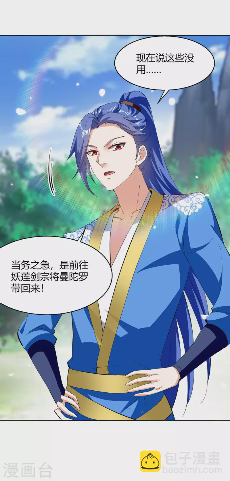 第353话 曼陀罗被掳-第353话