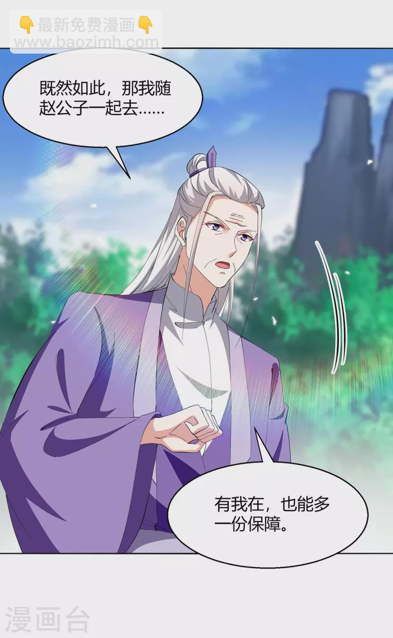 第353话 曼陀罗被掳-第353话
