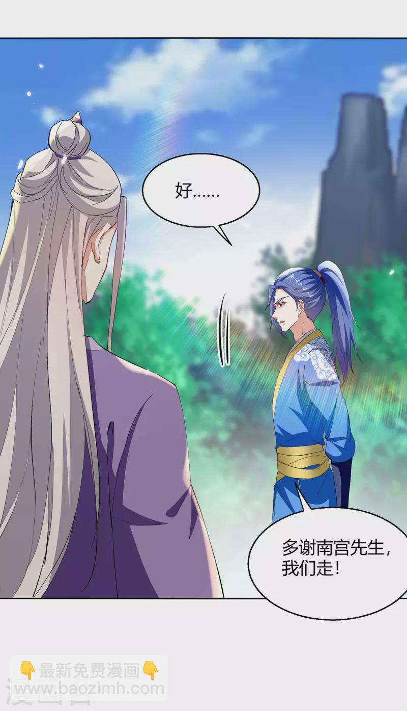 第353话 曼陀罗被掳-第353话