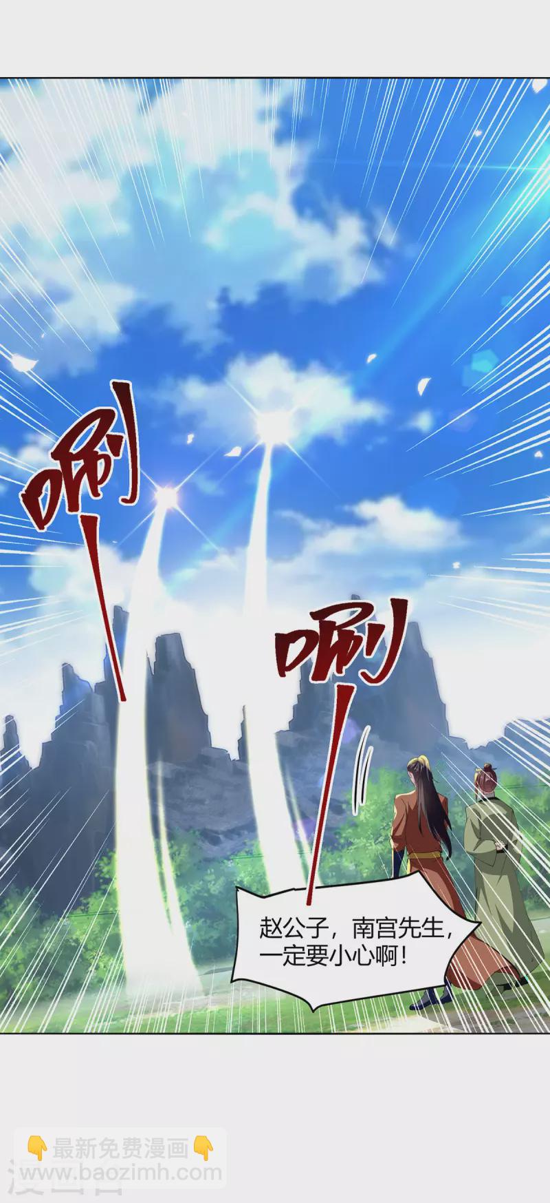 第353话 曼陀罗被掳-第353话