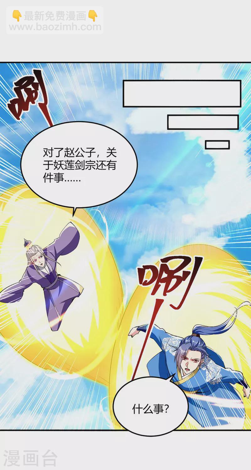 第353话 曼陀罗被掳-第353话