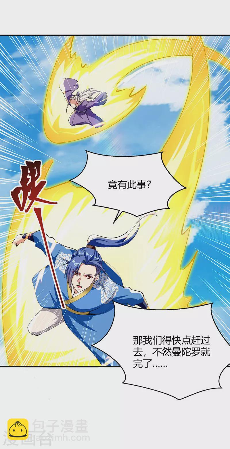 第353话 曼陀罗被掳-第353话