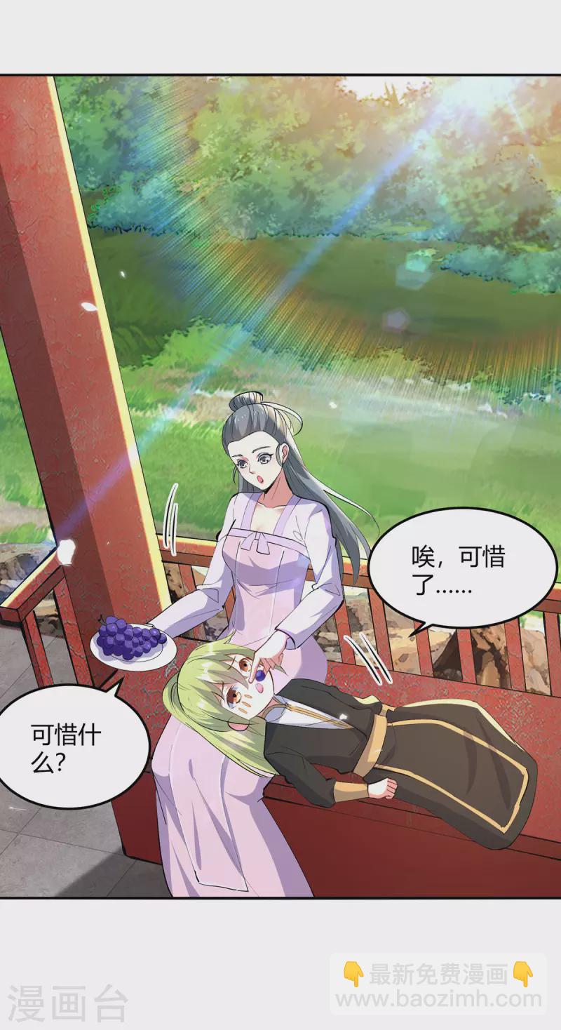 第353话 曼陀罗被掳-第353话