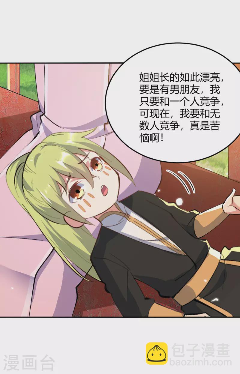 第353话 曼陀罗被掳-第353话