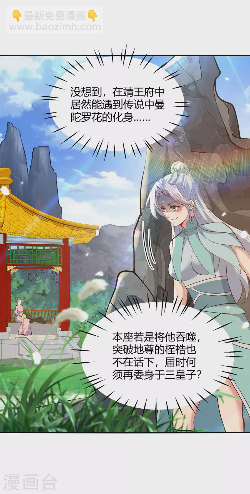 第353话 曼陀罗被掳-第353话