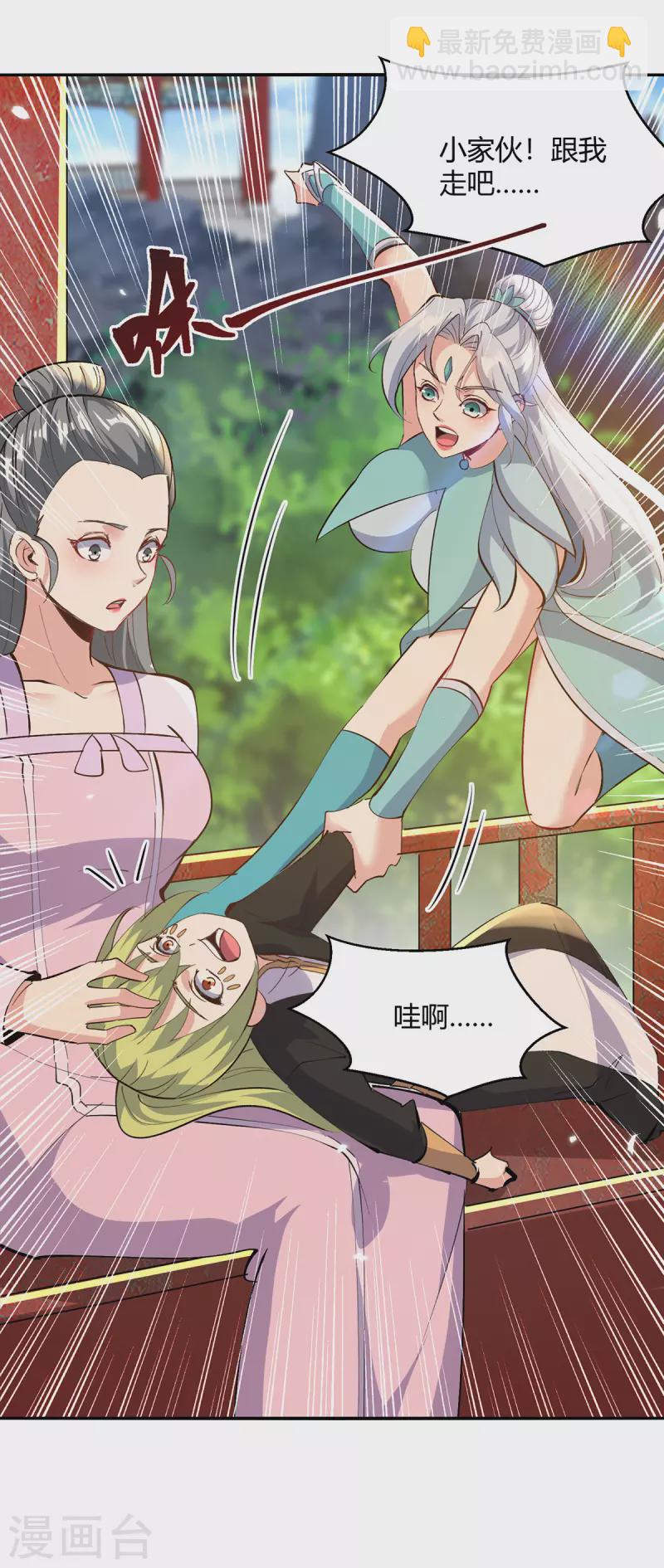 第353话 曼陀罗被掳-第353话