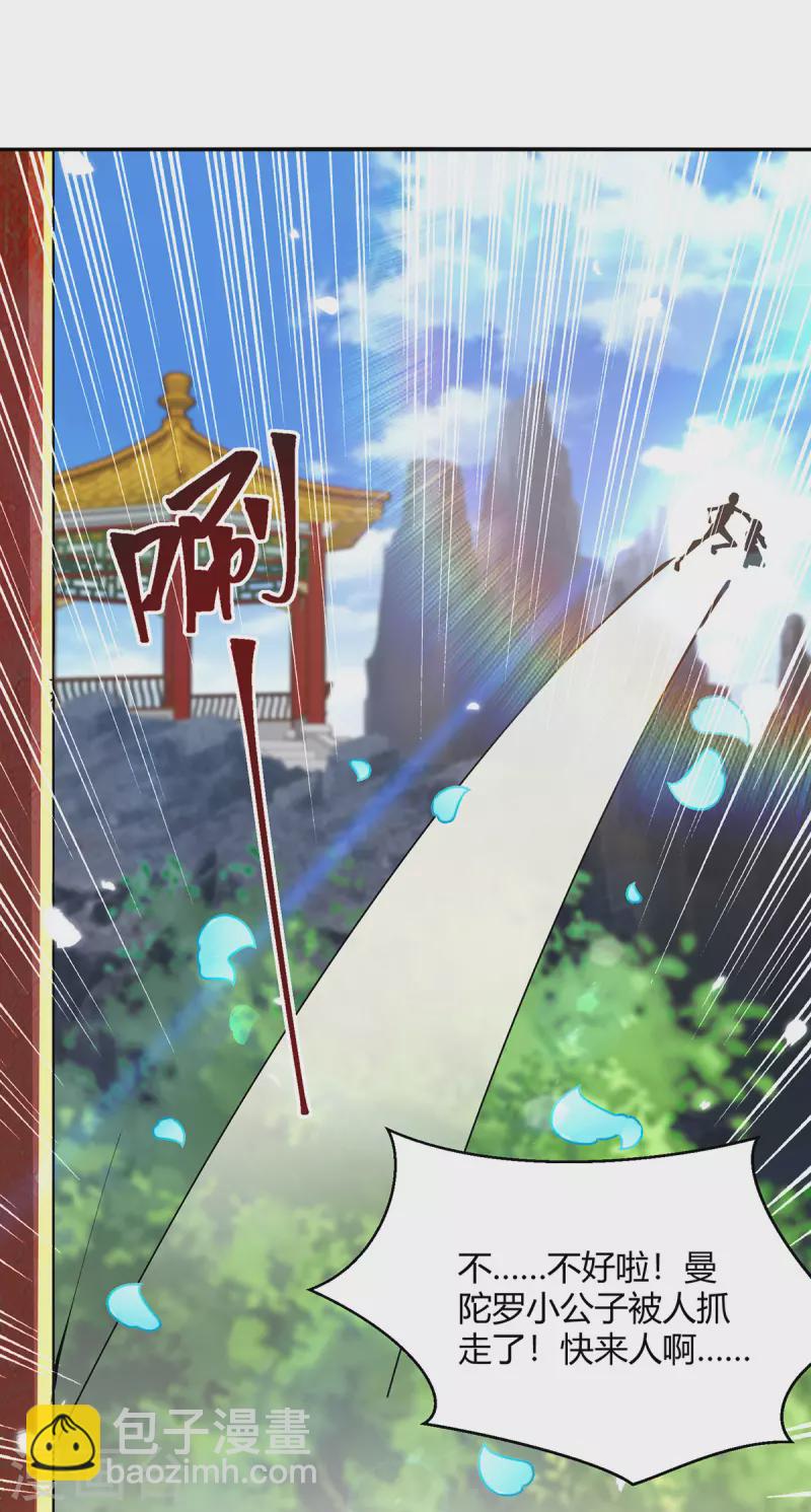 第353话 曼陀罗被掳-第353话