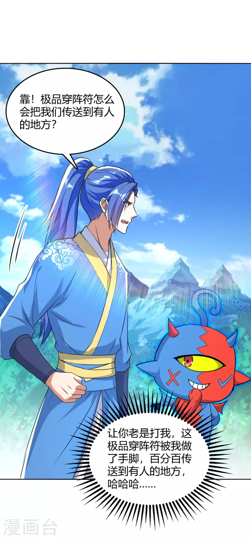 第355话 混进妖莲剑宗-第355话
