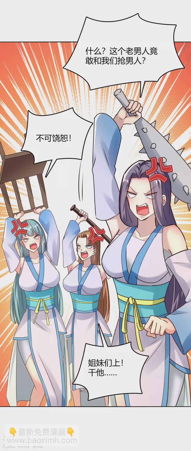 第355话 混进妖莲剑宗-第355话