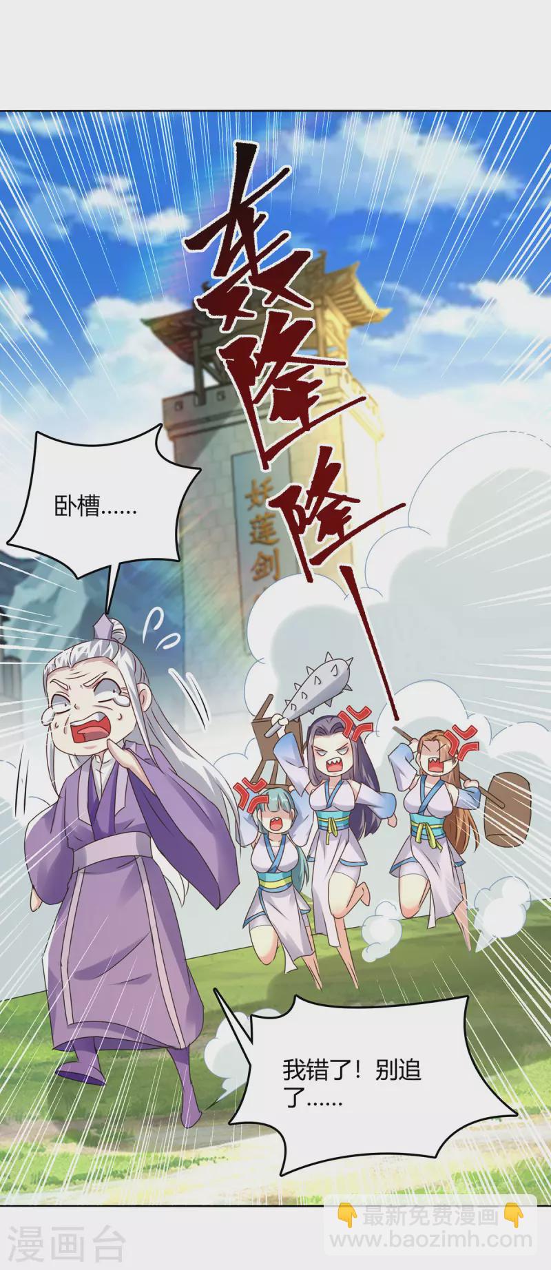 第355话 混进妖莲剑宗-第355话