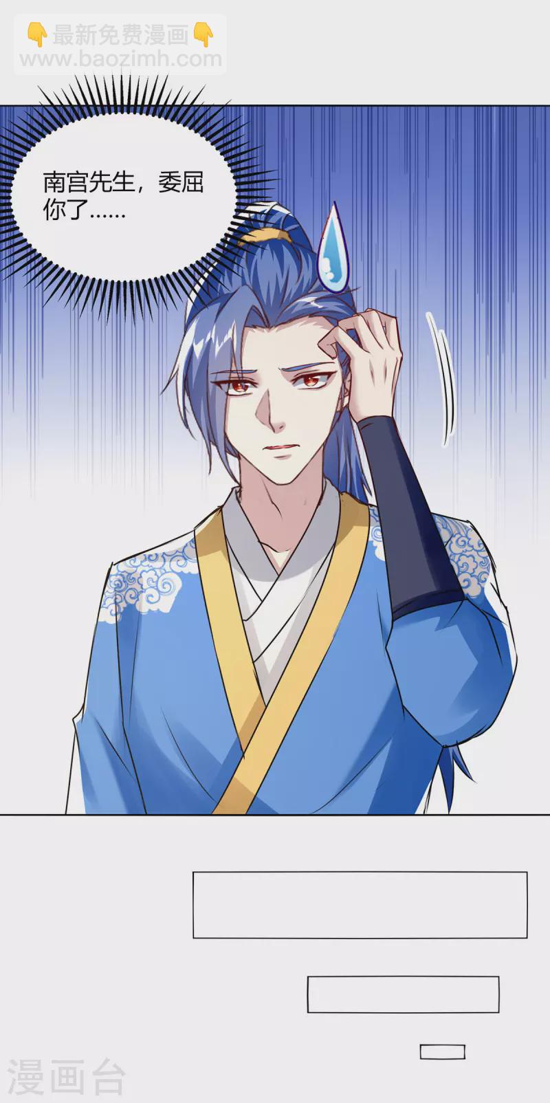 第355话 混进妖莲剑宗-第355话