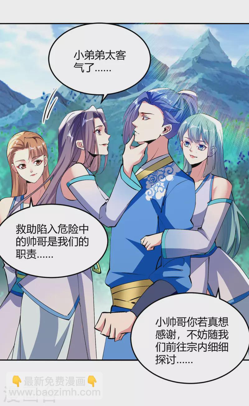 第355话 混进妖莲剑宗-第355话