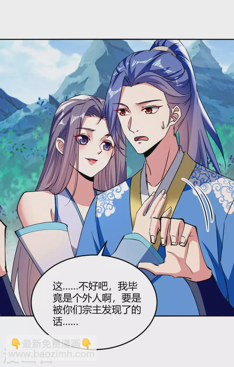 第355话 混进妖莲剑宗-第355话