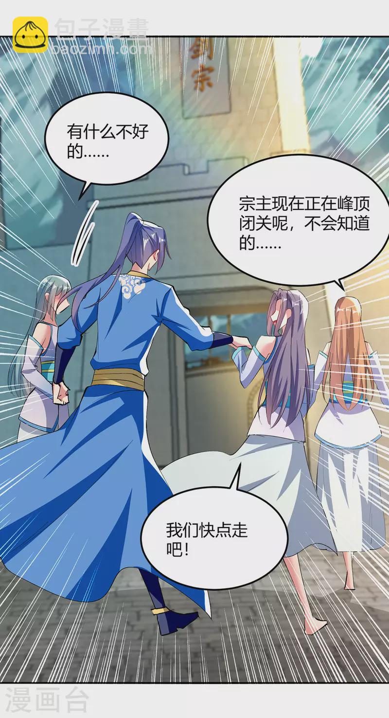 第355话 混进妖莲剑宗-第355话