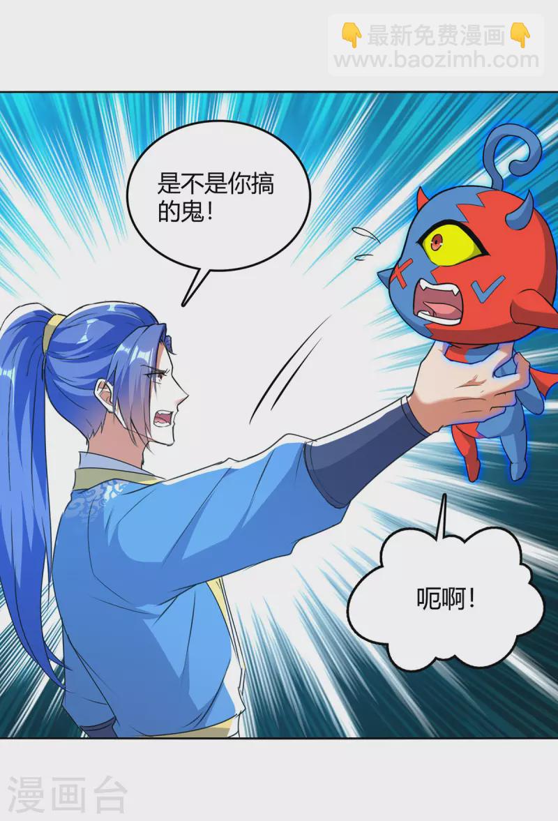 第355话 混进妖莲剑宗-第355话
