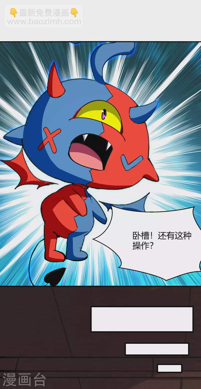 第355话 混进妖莲剑宗-第355话