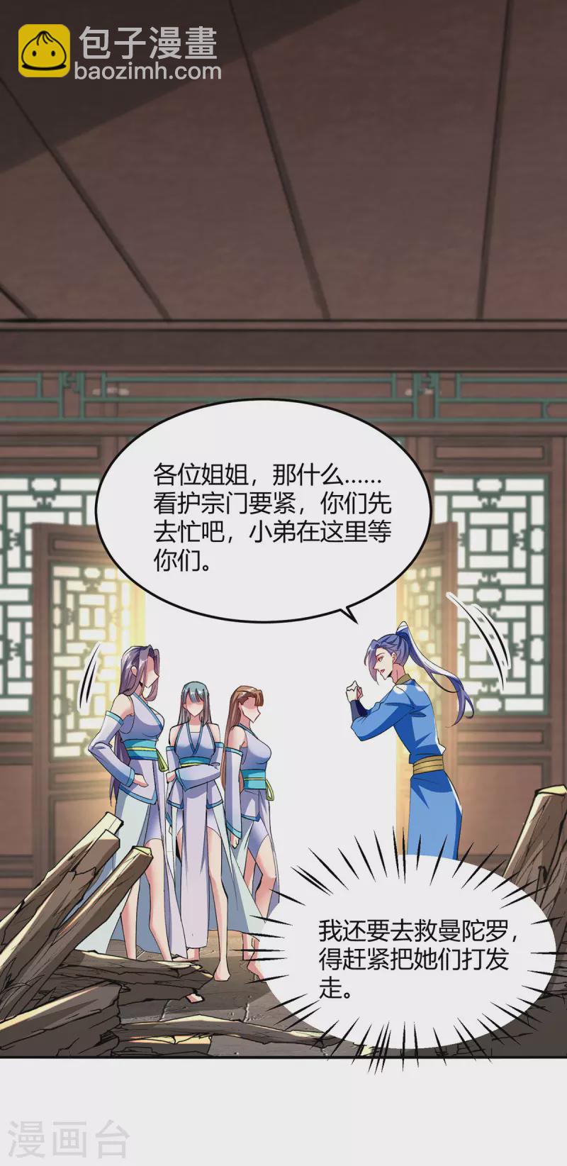 第355话 混进妖莲剑宗-第355话