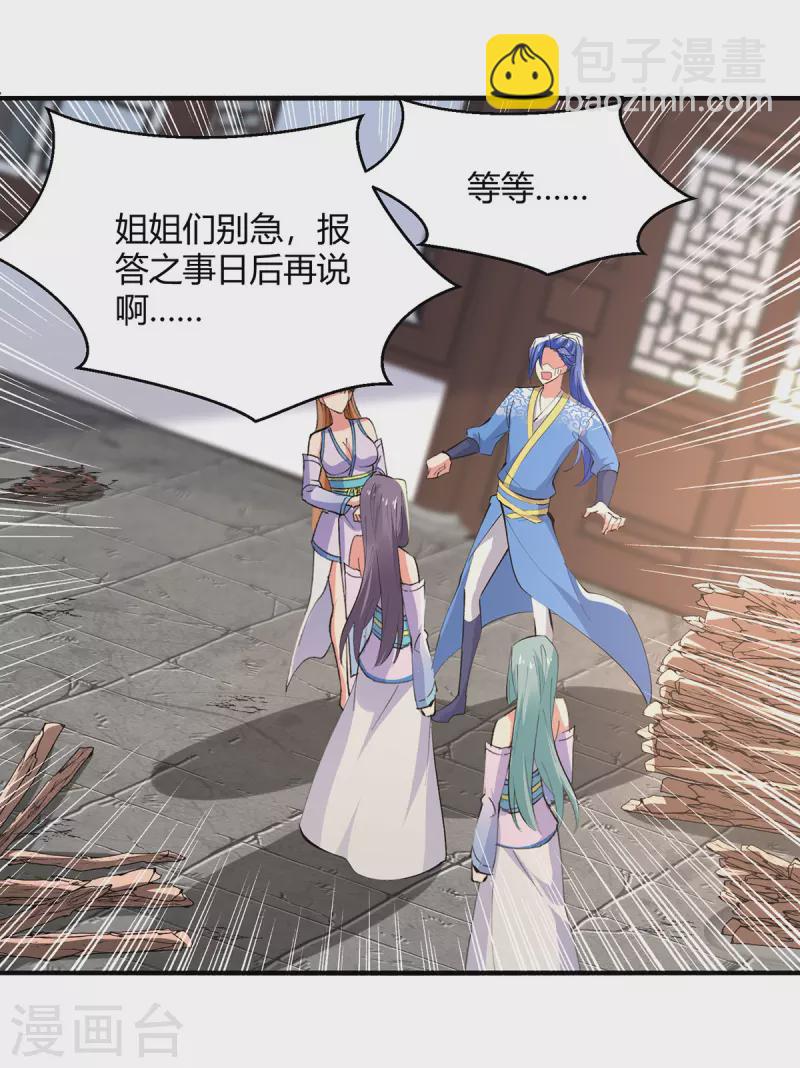 第355话 混进妖莲剑宗-第355话
