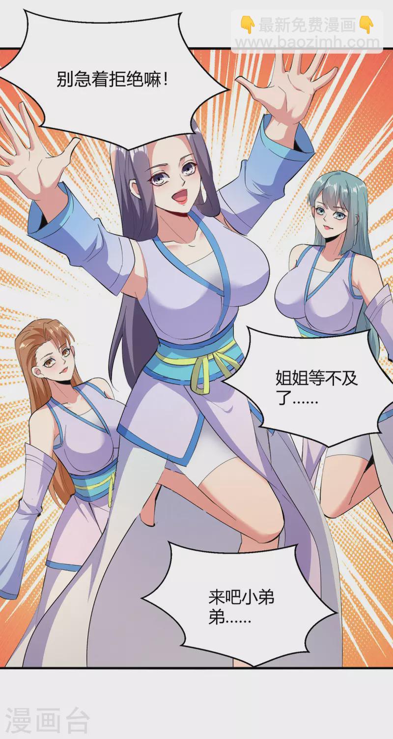 第355话 混进妖莲剑宗-第355话