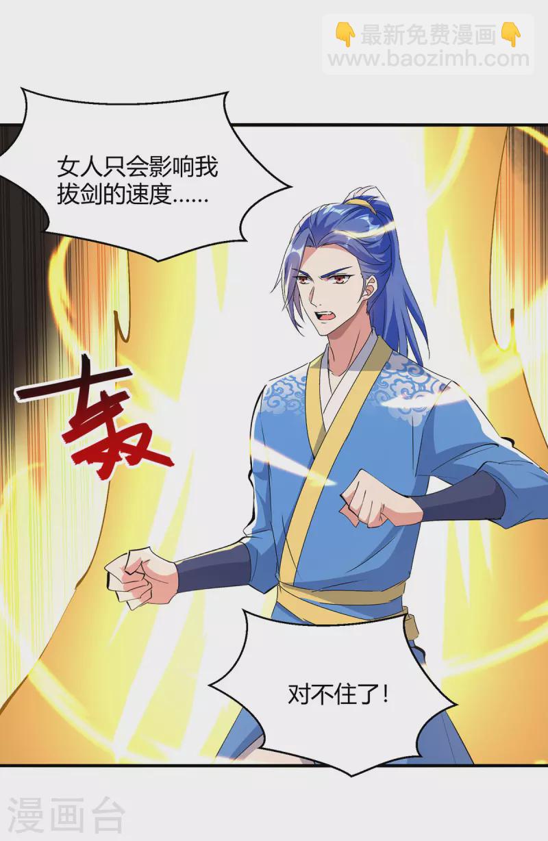 第355话 混进妖莲剑宗-第355话