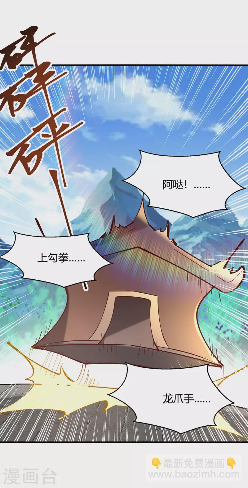 第355话 混进妖莲剑宗-第355话