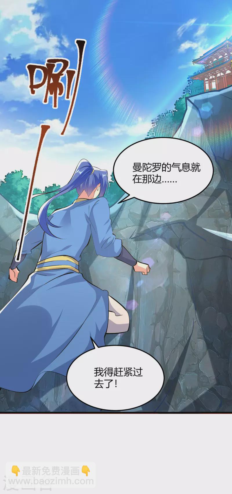 第355话 混进妖莲剑宗-第355话