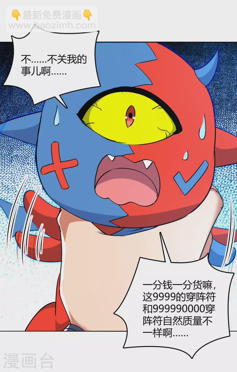 第355话 混进妖莲剑宗-第355话