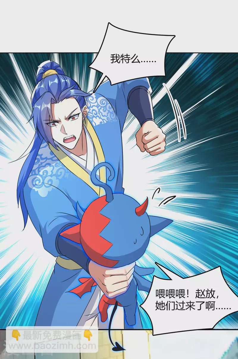 第355话 混进妖莲剑宗-第355话
