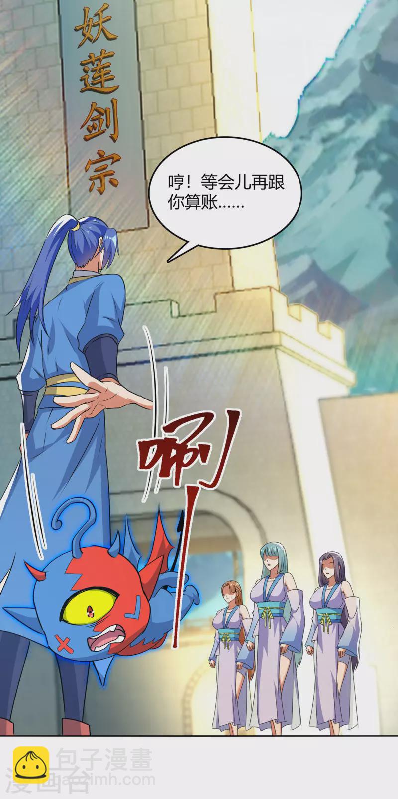 第355话 混进妖莲剑宗-第355话