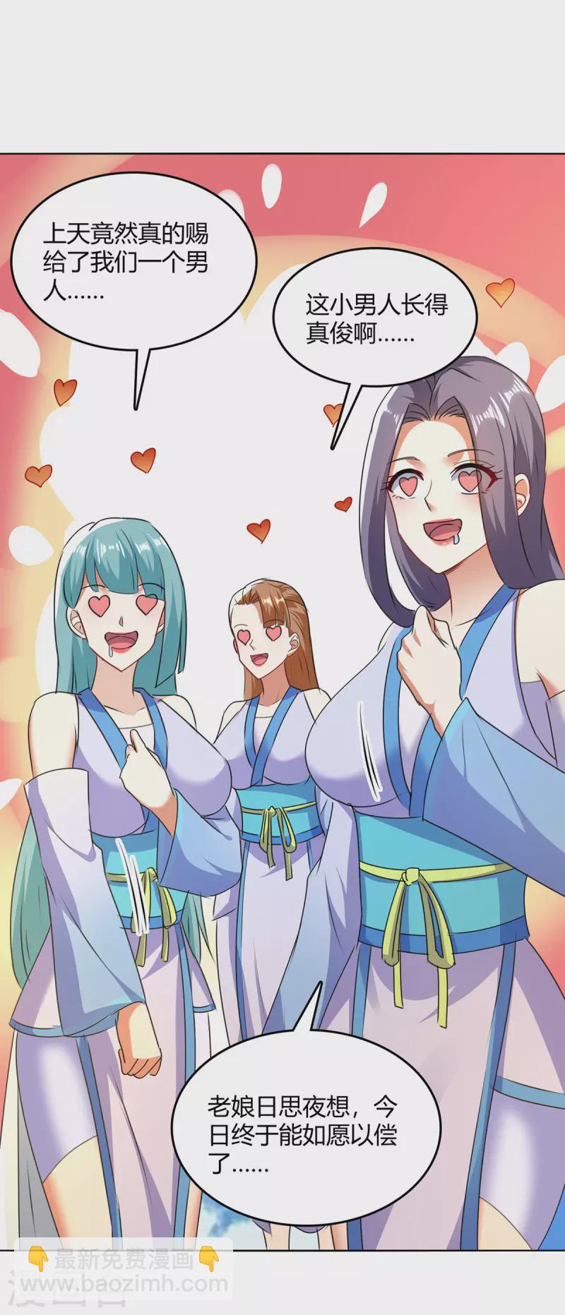 第355话 混进妖莲剑宗-第355话