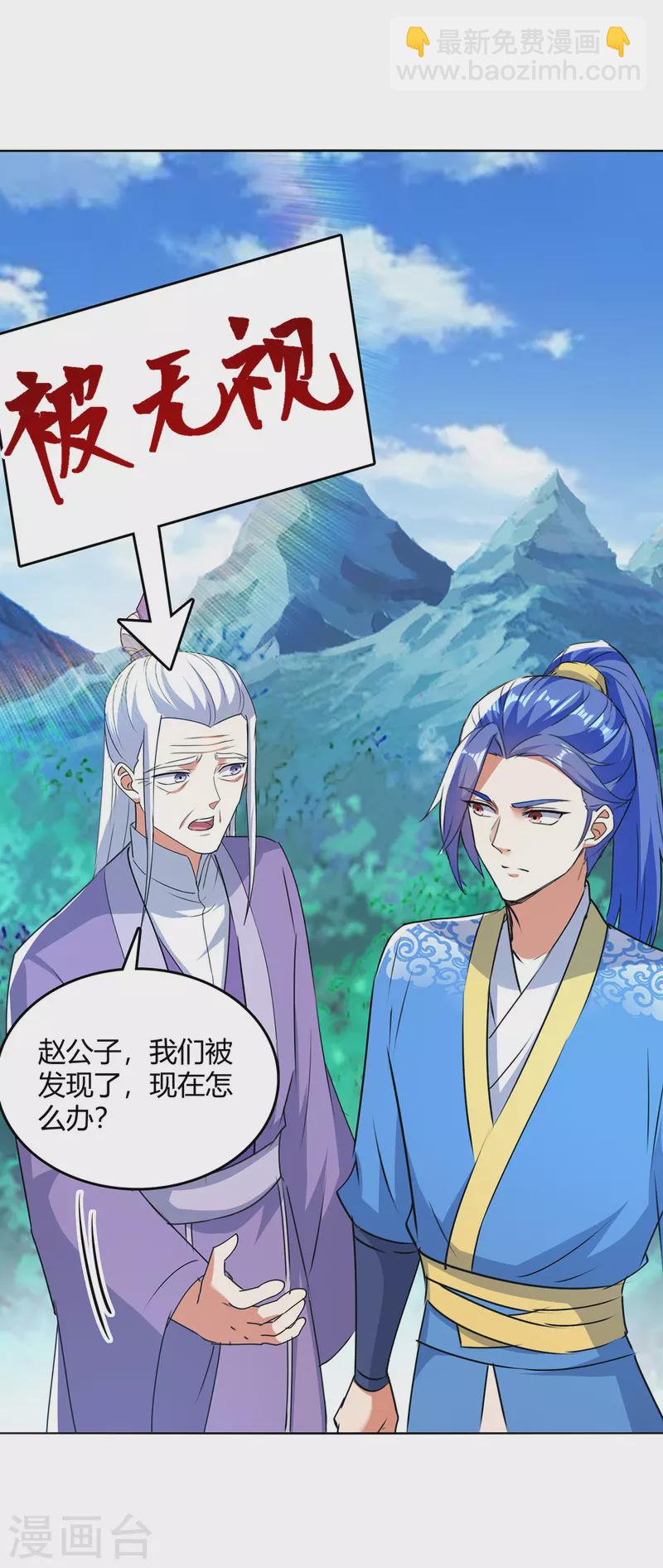 第355话 混进妖莲剑宗-第355话