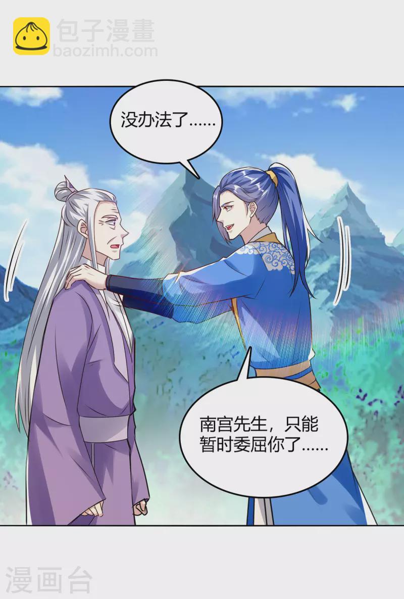 第355话 混进妖莲剑宗-第355话