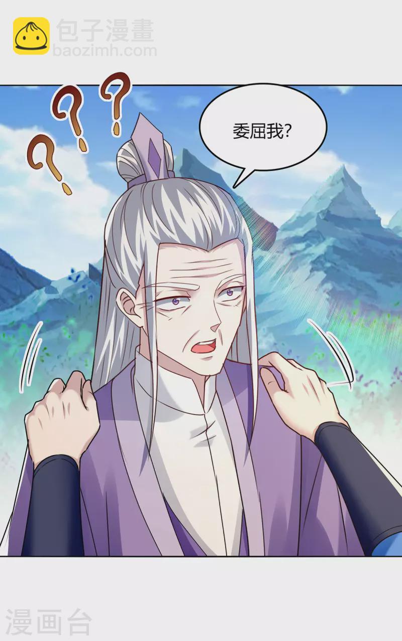 第355话 混进妖莲剑宗-第355话