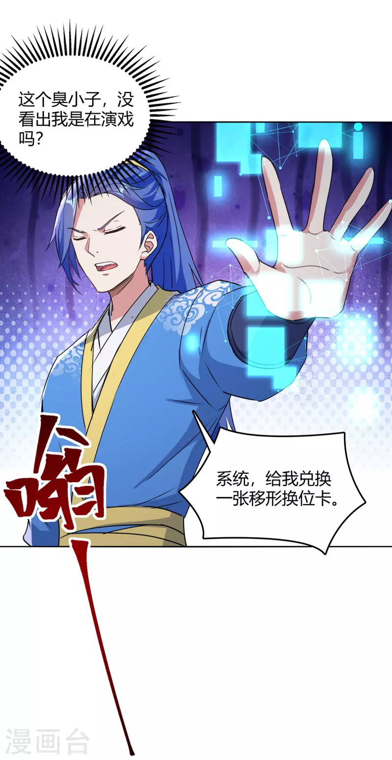第357话 移形换位-第357话