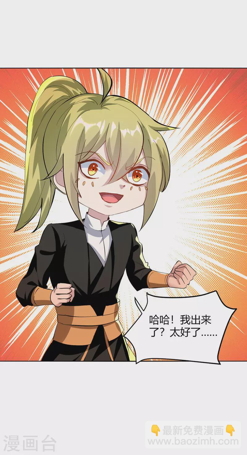 第357话 移形换位-第357话