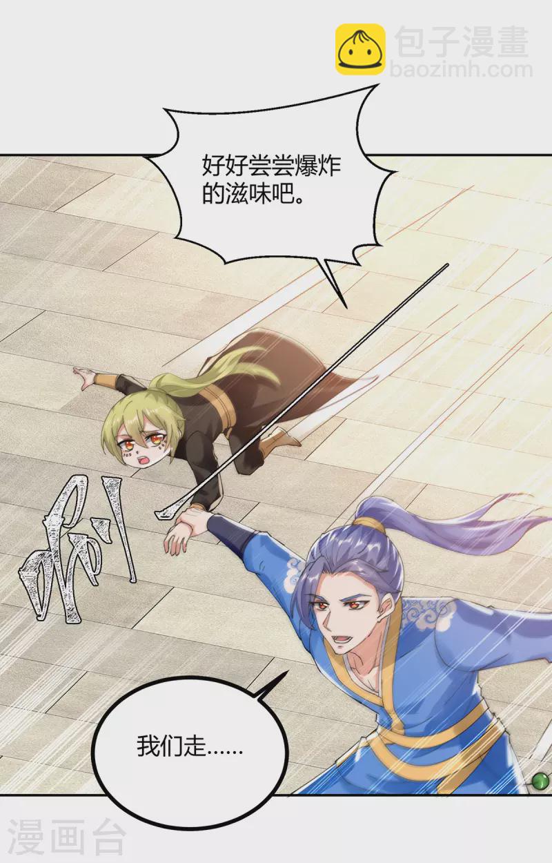 第357话 移形换位-第357话