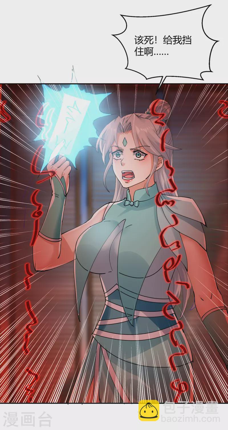 第357话 移形换位-第357话