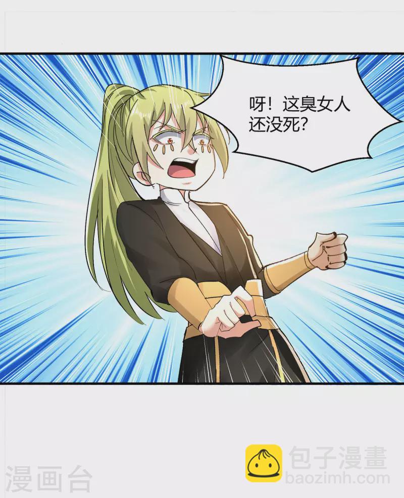 第357话 移形换位-第357话