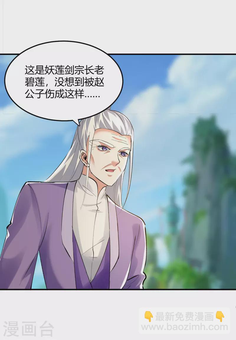 第357话 移形换位-第357话