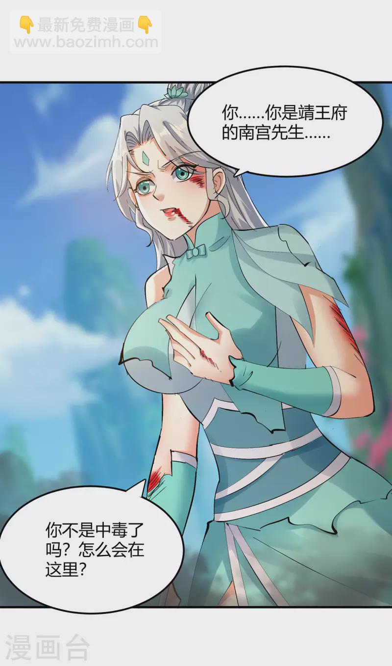 第357话 移形换位-第357话