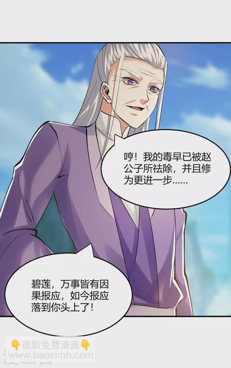 第357话 移形换位-第357话