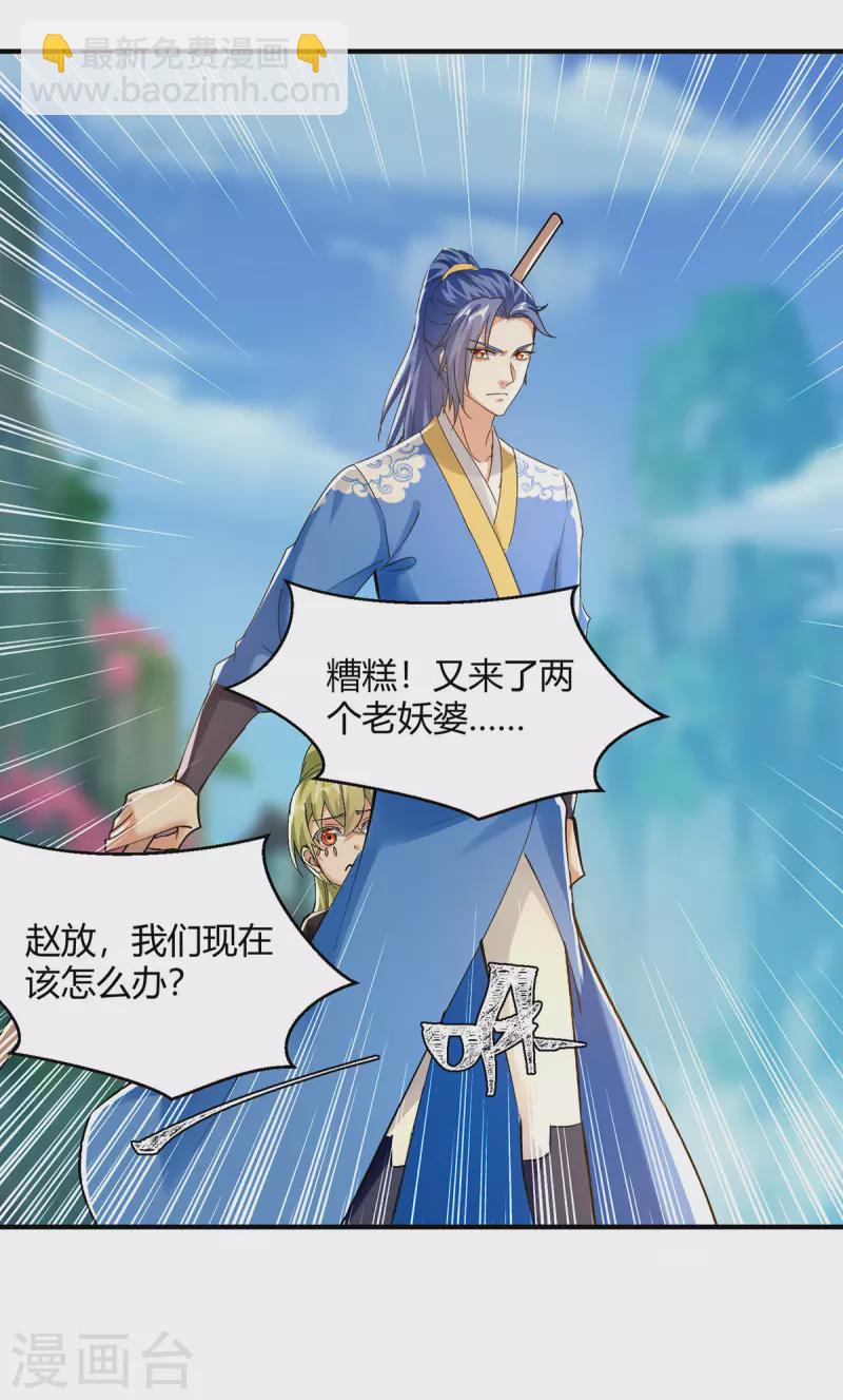 第357话 移形换位-第357话